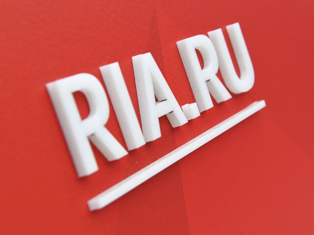 Логотип RIA.ru в оформлении стенда ресурса на Российском инвестиционном форуме (РИФ-2018) в Сочи. - “今日俄罗斯”国际通讯社, 640, 18.05.2022
