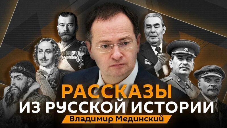 Мединский - “今日俄罗斯”国际通讯社, 800, 25.08.2022