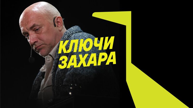 Прилепин - “今日俄罗斯”国际通讯社, 800, 25.08.2022